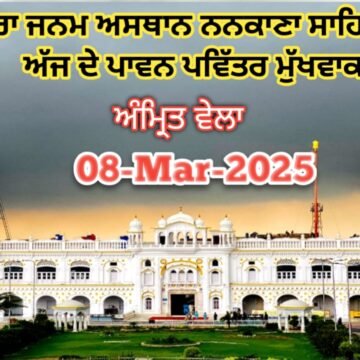 20250308_175836 Today Hukamnama From Gurdwara Janam Asthan Nankana Sahib 08-Mar-2025