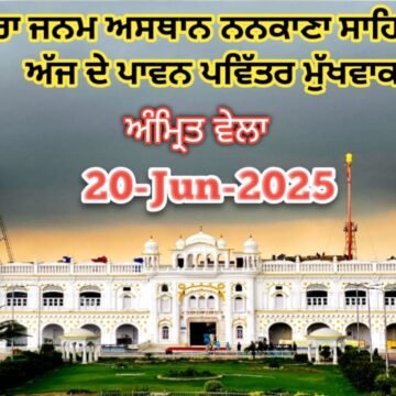 20250620_084848 Today Hukamnama From Gurdwara Janam Asthan Nankana Sahib 20-Jun-2025