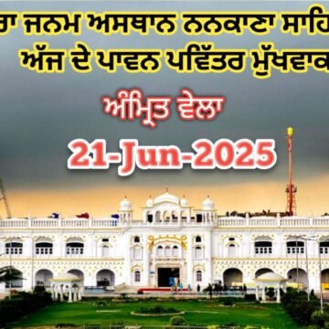 20250621_084956 Today Hukamnama From Gurdwara Janam Asthan Nankana Sahib 21-Jun-2025